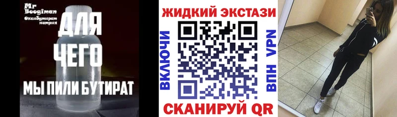 купить закладку  Дальнереченск  БУТИРАТ буратино 