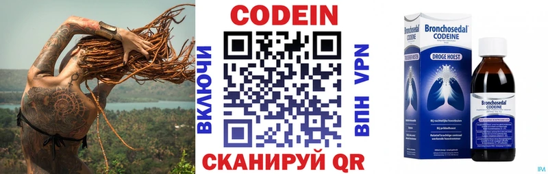 Кодеиновый сироп Lean напиток Lean (лин)  Дальнереченск 