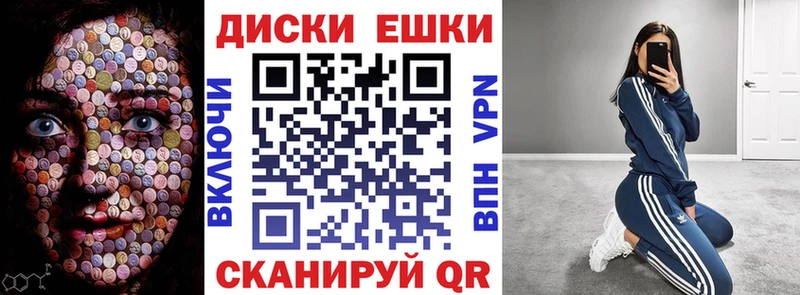 где продают Дальнереченск Экстази диски