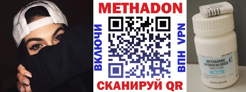 МЕТАДОН кристалл Дальнереченск