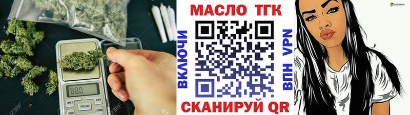 Дистиллят ТГК жижа  где купить наркоту  нарко площадка какой сайт  Дальнереченск  ОМГ ОМГ зеркало 